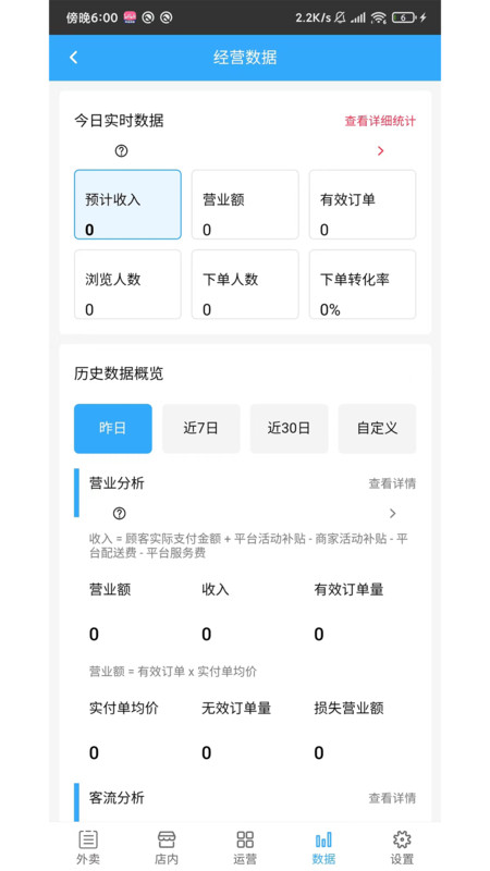 多跑同城外卖系统