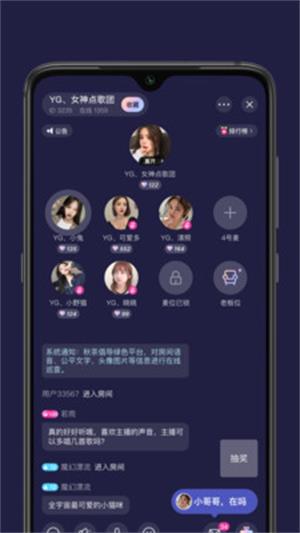 秋茶语音交友