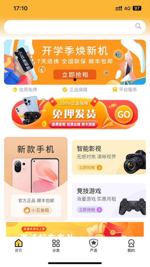 小丑鱼租物