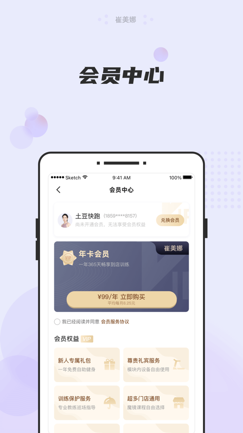 崔美娜健身