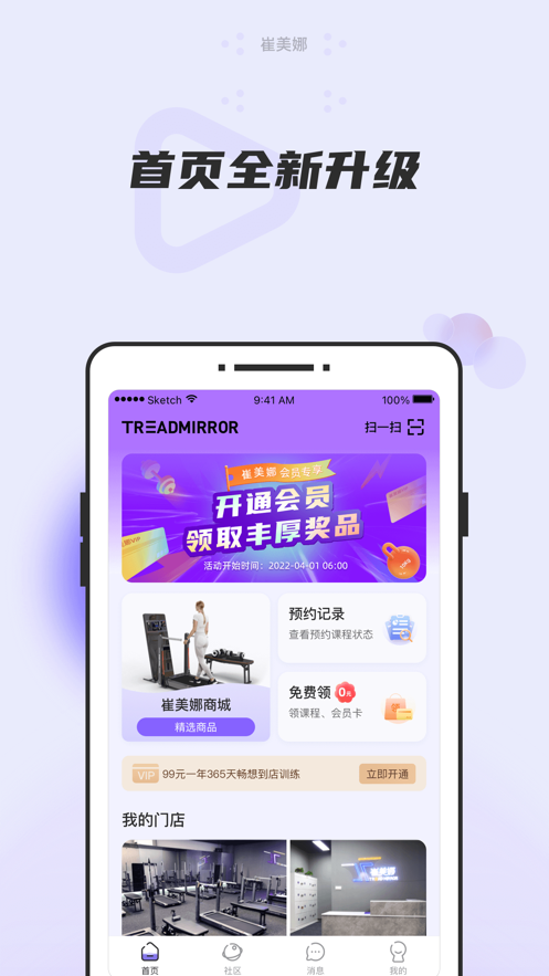 崔美娜健身