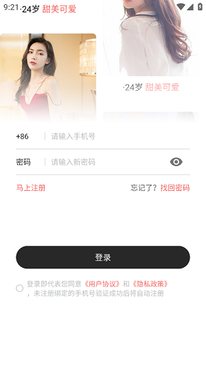 2023知密一对一聊天