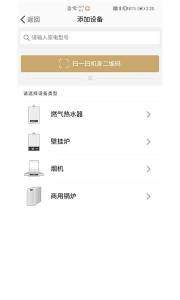 百尊智能家居