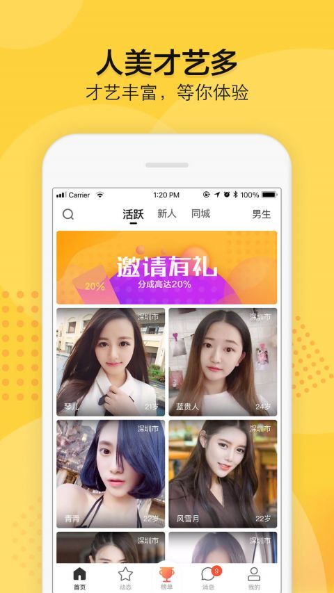 知密交友一对一
