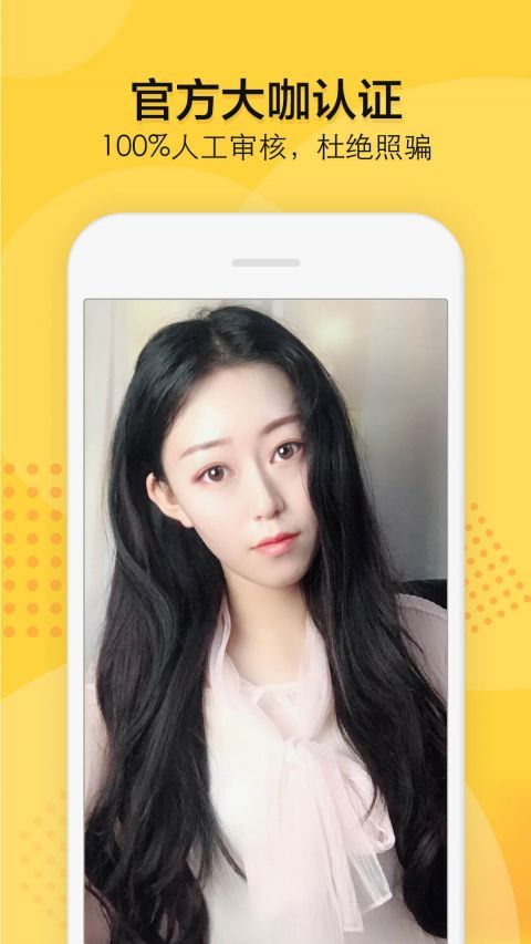 知密交友一对一