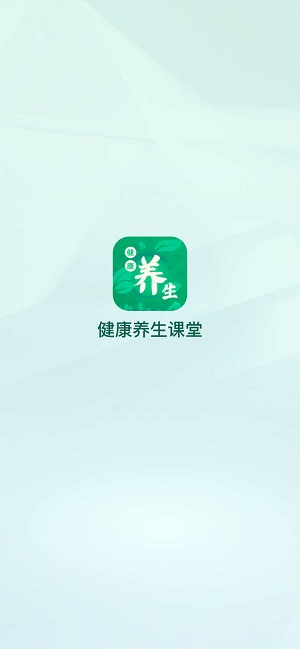 健康養生課堂