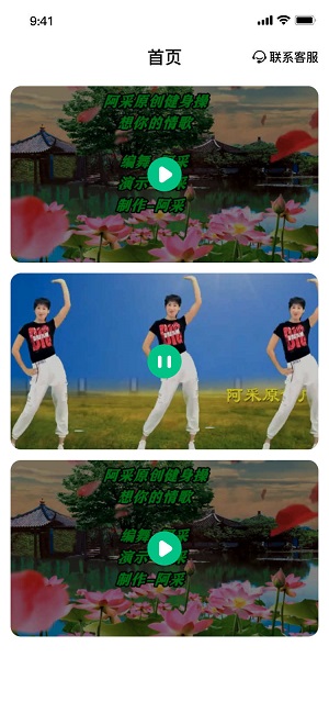 健康養生課堂