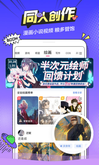 b次元漫画阅读