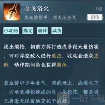 逆水寒手游神相群侠技能怎么选 神相群侠技能选择推荐