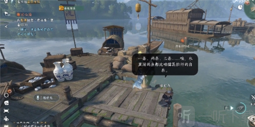 逆水寒手游流水难追奇遇怎么做 流水难追奇遇攻略