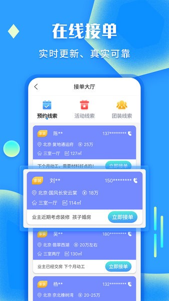 袋鼠裝修派單