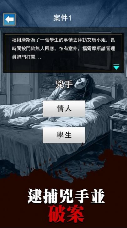 烧脑侦探王1