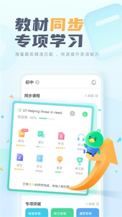 e聽說中學端