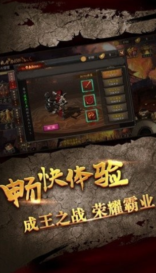 心魔传奇