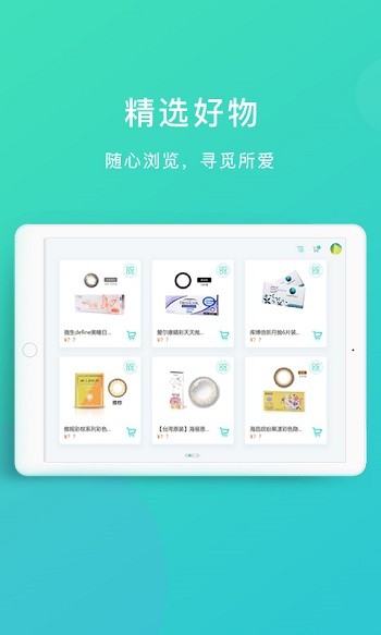 镜库新零售