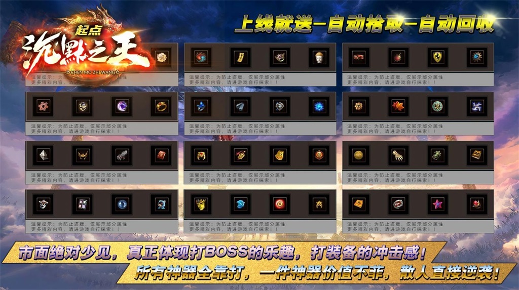 起点沉默之王传奇