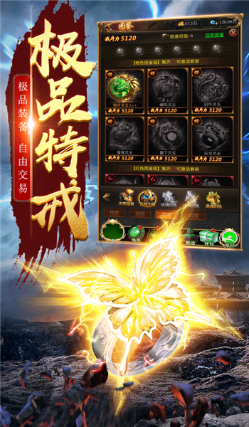 神龙皓月传奇