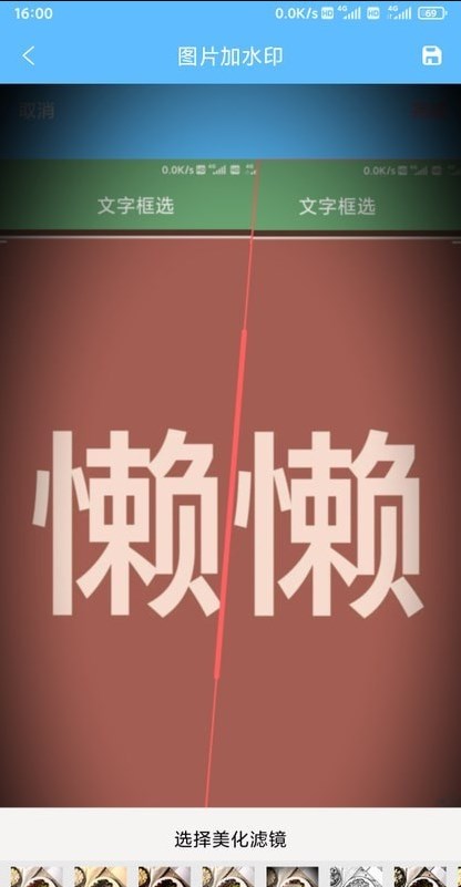 永得截图