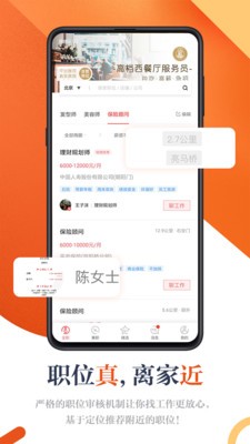 好聘
