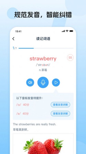 凤凰英语学生端