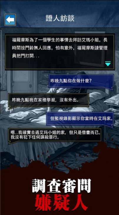 烧脑侦探王1