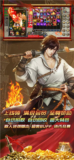 荣耀之路传奇