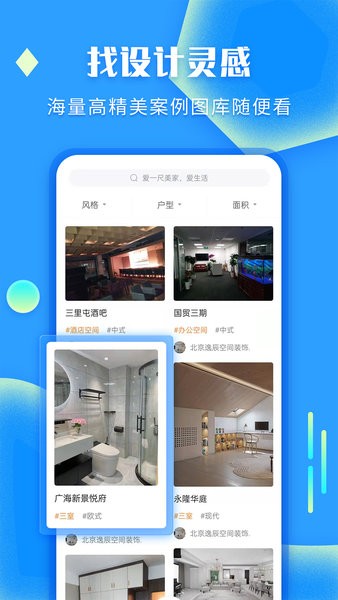 袋鼠裝修派單