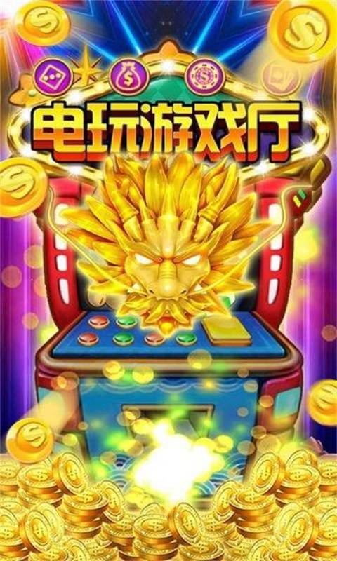 街机水浒传全盘龙手机版