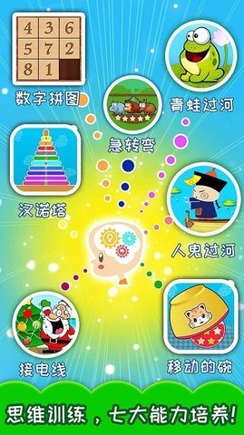 儿童顶山羊