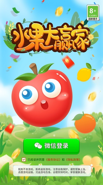 水果大赢家