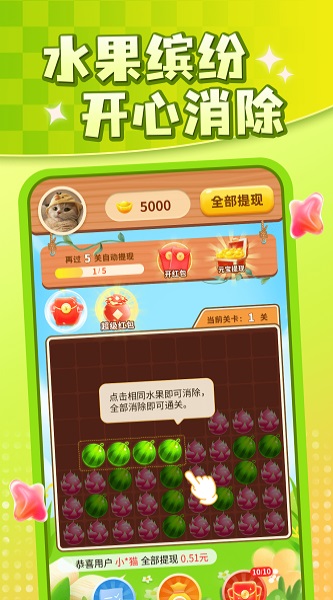 水果大赢家