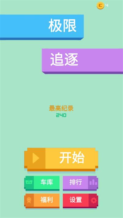 极限追逐矢量跑酷