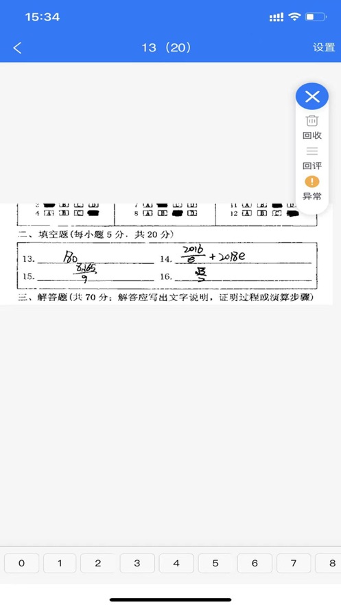 优分优学app
