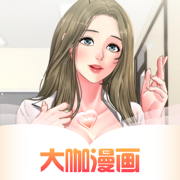 大咖漫画免费2023