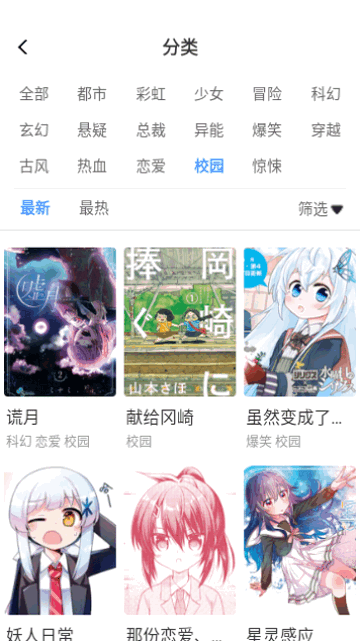大咖漫画免费2023