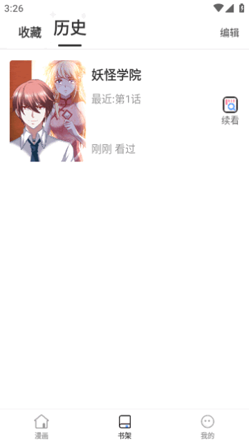大咖漫画免费2023