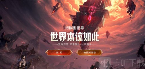 塔瑞斯世界吟游诗人协奏形态如何操作 吟游诗人协奏形态玩法讲解