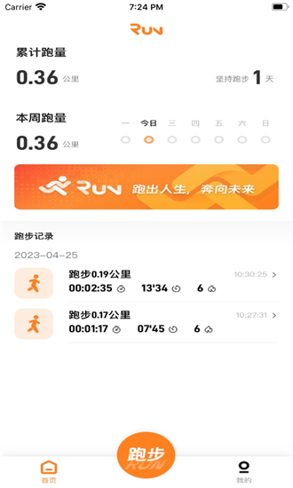 小奔运动智能跳绳