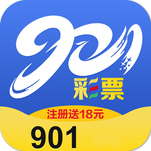 901娱乐彩票app