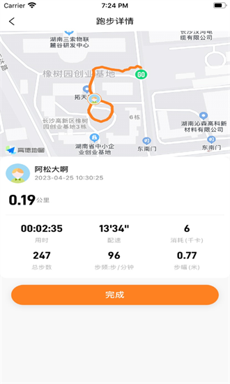 小奔运动智能跳绳