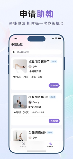 昂迈特教练