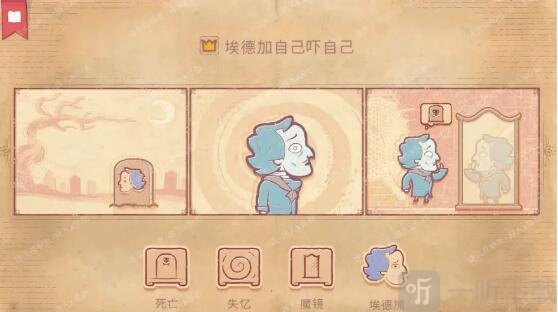 storyteller第三章通关方法 第三章如何通关