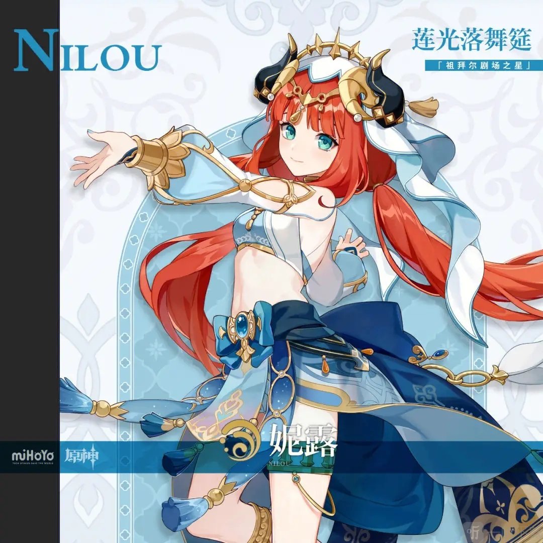 原神妮露圣遗物如何搭配 妮露圣遗物相关攻略
