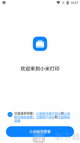 小米打印中文版下载-小米打印手机版下载v3.1