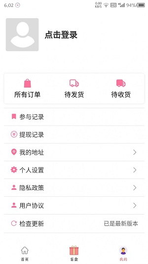 修贤购商城
