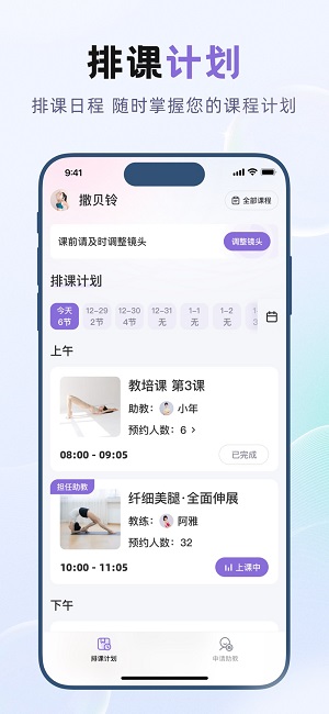 昂迈特教练