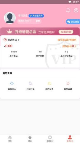 省饱优选购物