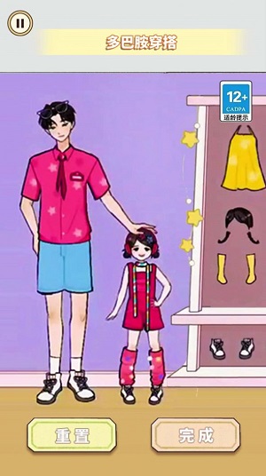 多巴胺穿搭達人