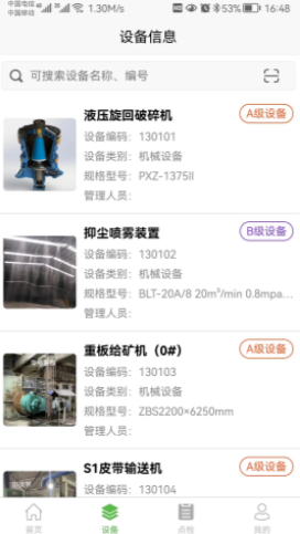 金鉬汝陽設備管理