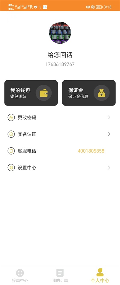 平板拖車貨運接單